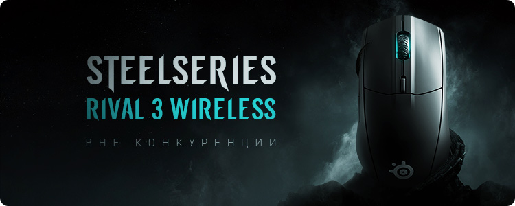 Профессиональная игровая мышь SteelSeries Rival 3 Wireless - Товары для геймеров и киберспортсменов x-game.kz