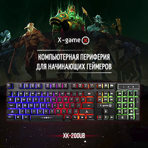 Новые товары X-Game - Товары для геймеров и киберспортсменов x-game.kz