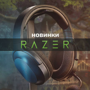 Новое поступление игровой периферии Razer - Товары для геймеров и киберспортсменов x-game.kz